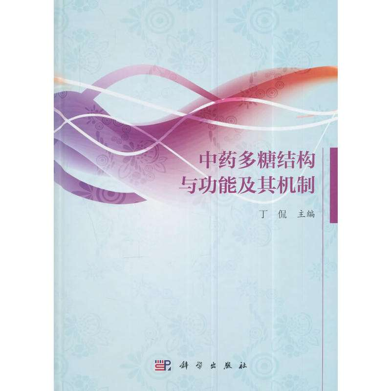 深耕健康服务领域，无限极联合新华网推出《营养翻译官》多糖系列