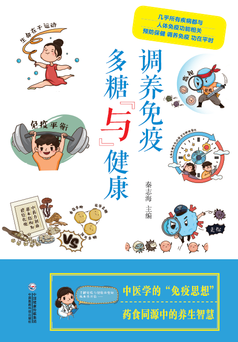 深耕健康服务领域，无限极联合新华网推出《营养翻译官》多糖系列