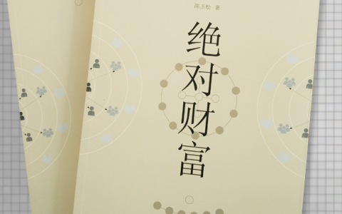 绝对财富密码|珍奥双迪