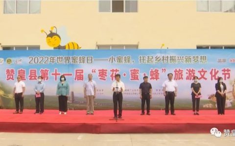 小蜜蜂托起乡村振兴新梦想 永倍达电商助农 让赞皇蜂蜜远销国内外