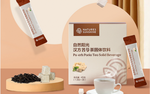 轻脂轻生活 自然阳光新品普苓茶重磅登陆星选直播间