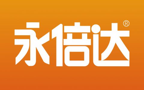 从提高效率到做深价值 永倍达必迎来更多的机遇