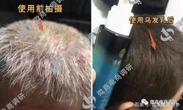 墨尊生物：同仁堂乌发乳不具备生发功效，七级代理模式如何解读？