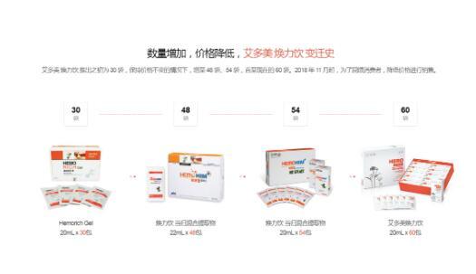 艾多美：焕力饮不断革新，合力成善打造大众精品