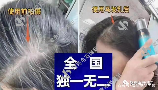 墨尊生物：同仁堂乌发乳不具备生发功效，七级代理模式如何解读？