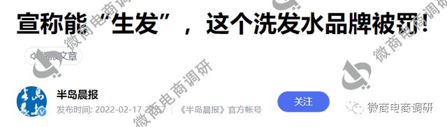 墨尊生物：同仁堂乌发乳不具备生发功效，七级代理模式如何解读？