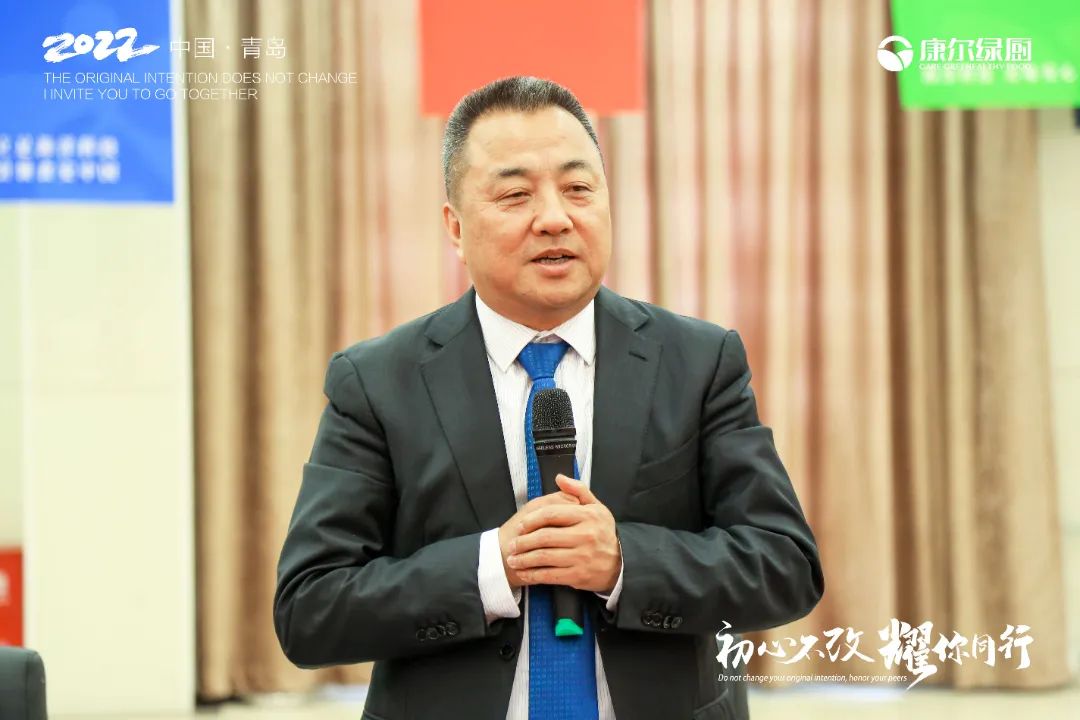 2022康尔绿厨全国市场业务峰会圆满举行