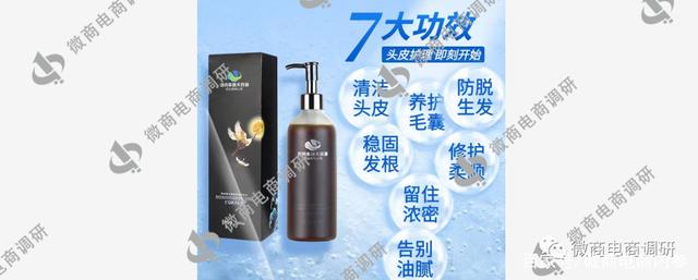 墨尊生物：同仁堂乌发乳不具备生发功效，七级代理模式如何解读？