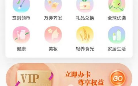 无限极“纷享荟商城”全新升级上线