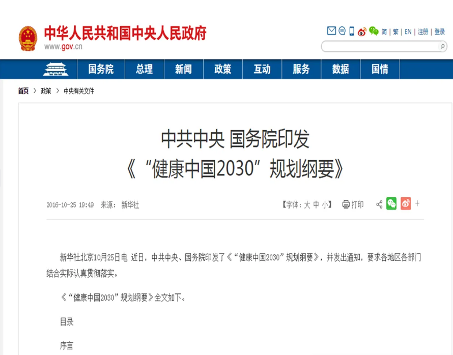 海之圣全球战略驶入快车道 全球科研加速成型，全球营销日益增强