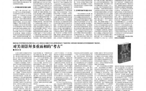 中华读书报：安化，让世界爱上黑茶的地方