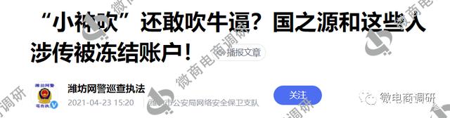 吉品农：多款产品涉嫌虚假宣传，所谓“看广告赚现金”如何实现？