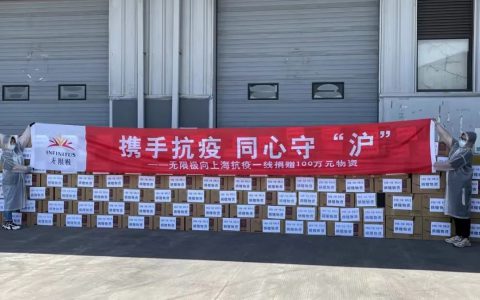 同心守“沪” 无限极向上海抗疫一线捐赠爱心物资