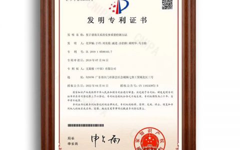 喜讯！无限极再添一项国家发明专利
