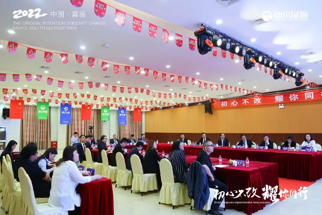 2022康尔绿厨全国市场业务峰会圆满举行