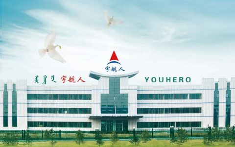 专注沙棘健康事业，宇航人永不止步！