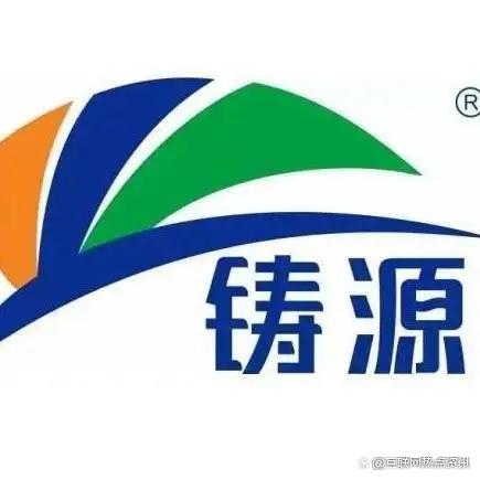 铸源集团以实力打造健康生活，不断做大做强