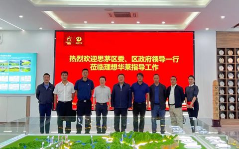 思茅区委、区政府领导莅临理想华莱云南营销中心指导工作