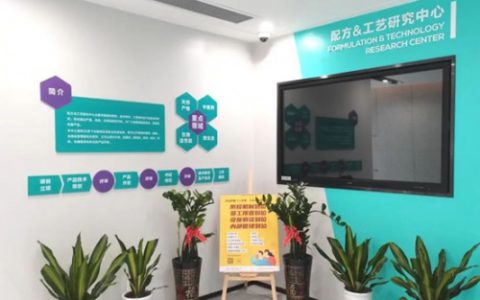 完美生科院食品研发平台持续创新，为消费者提供“完美”产品