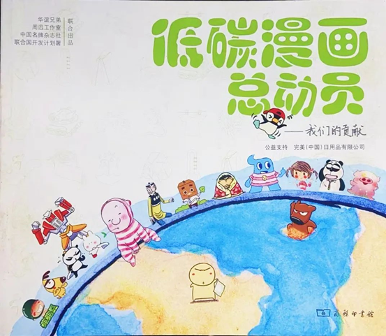 完美（中国）有限公司团委组织开展捐赠图书活动