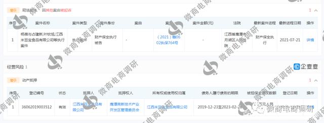 米多伊富硒豆奶宣传功效存疑，四级代理、直推三代，涉嫌违法违规