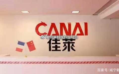 佳莱科技：爱心无界，积极履行社会责任