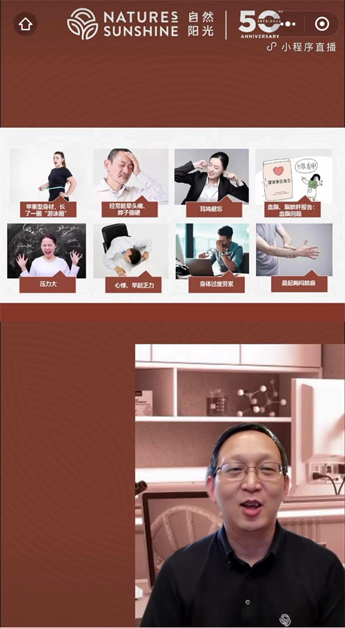 轻脂轻生活 自然阳光新品普苓茶重磅登陆星选直播间