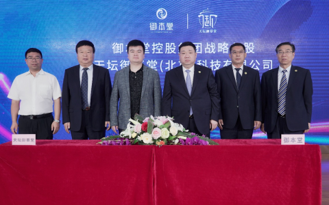金木御本堂（控股）集团战略入股天坛御草堂（北京）科技有限公司