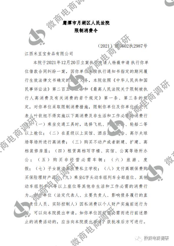 米多伊富硒豆奶宣传功效存疑，四级代理、直推三代，涉嫌违法违规