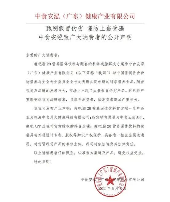 零容忍！中食安泓联合执法部门打击假冒侵权行为