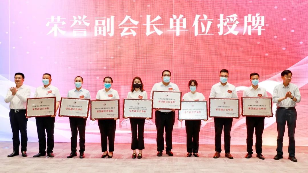 苏州高新区慈善总会二届一次会议召开，绿叶科技集团当选荣誉会长单位