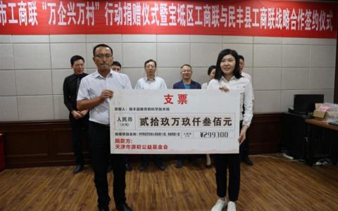 源初公益：爱心做灯，照亮孩子求学路