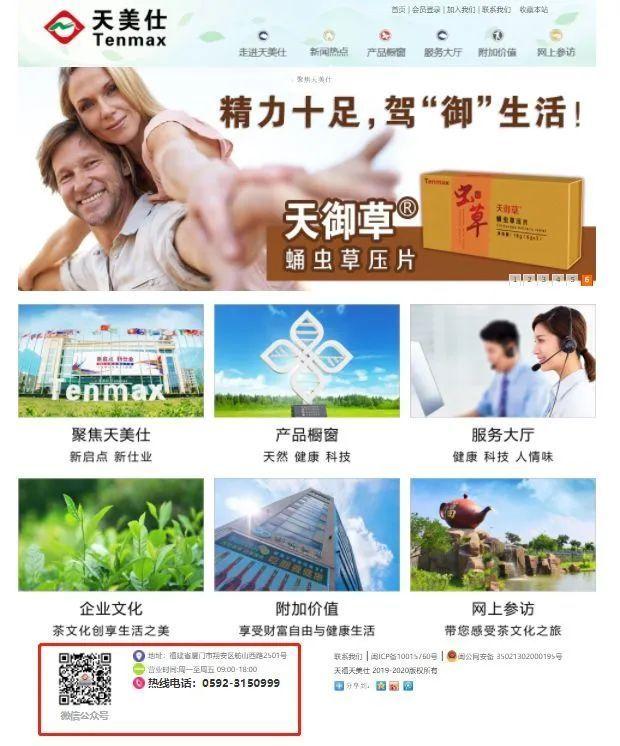 这家拿牌直销企业把现有官方微信公众号注销了