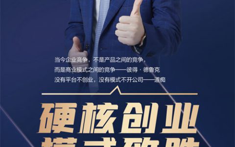 硬核创业模式致胜 三生创业有道第九期将开播
