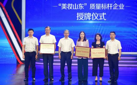 烟台新时代获评“美妆山东”质量标杆企业