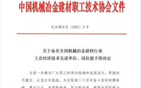 新时代公司工会及职工荣获多项荣誉表彰