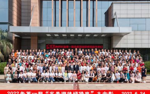 2022年首期完美溯缘研修班（扬州站）举办