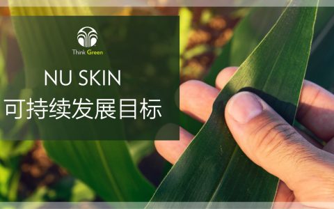响应高质量发展战略，如新用创新行动擦亮绿色发展的底色
