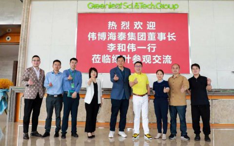 伟博海泰集团董事长李和伟来访绿叶开展合作交流
