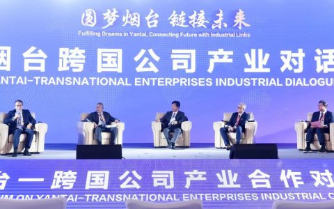 艾多美朴炳宽总经理出席 | 烟台——跨国公司产业对话