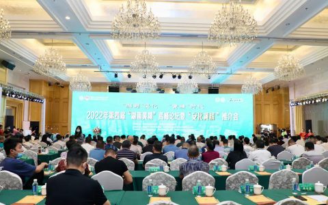 助力乡村振兴｜绿之韵胡国安董事长应邀出席第四届“湖南黄精”高峰论坛暨“安化黄精”推介会
