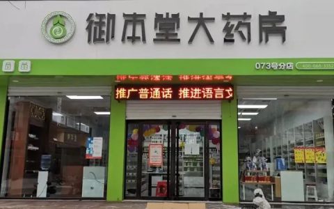传承中医文化 助力健康中国—御本堂大药房&天坛御草堂项目战略发布会热点聚焦