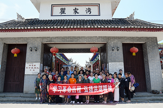 新时代湖北联合流动党支部开展“学习革命历程 弘扬洪湖精神”主题活动