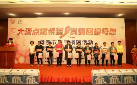 尚赫“关爱自强母亲”系列公益即将开启新篇章