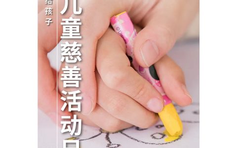 和治友德：大爱无疆仁行天下 关爱儿童健康成长