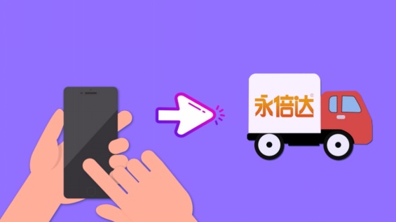永倍达积极挖掘创新模式，新零售时代谋破局之路