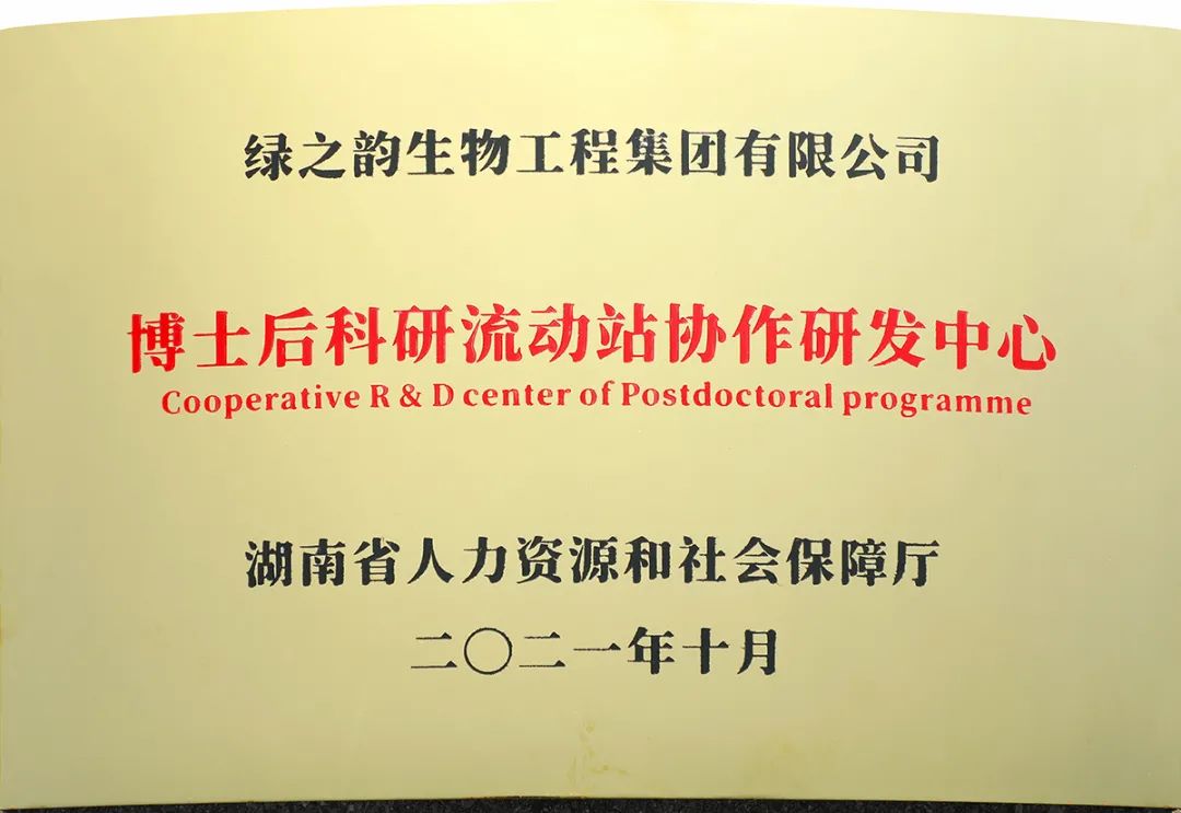 绿之韵集团再次获评“湖南省守合同重信用企业”“长沙市守合同重信用企业”