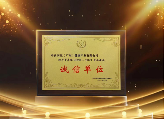 零容忍！中食安泓联合执法部门打击假冒侵权行为
