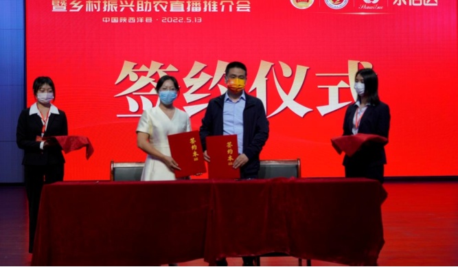 永倍达勇担责任，以“农村+电商”模式扶农助农