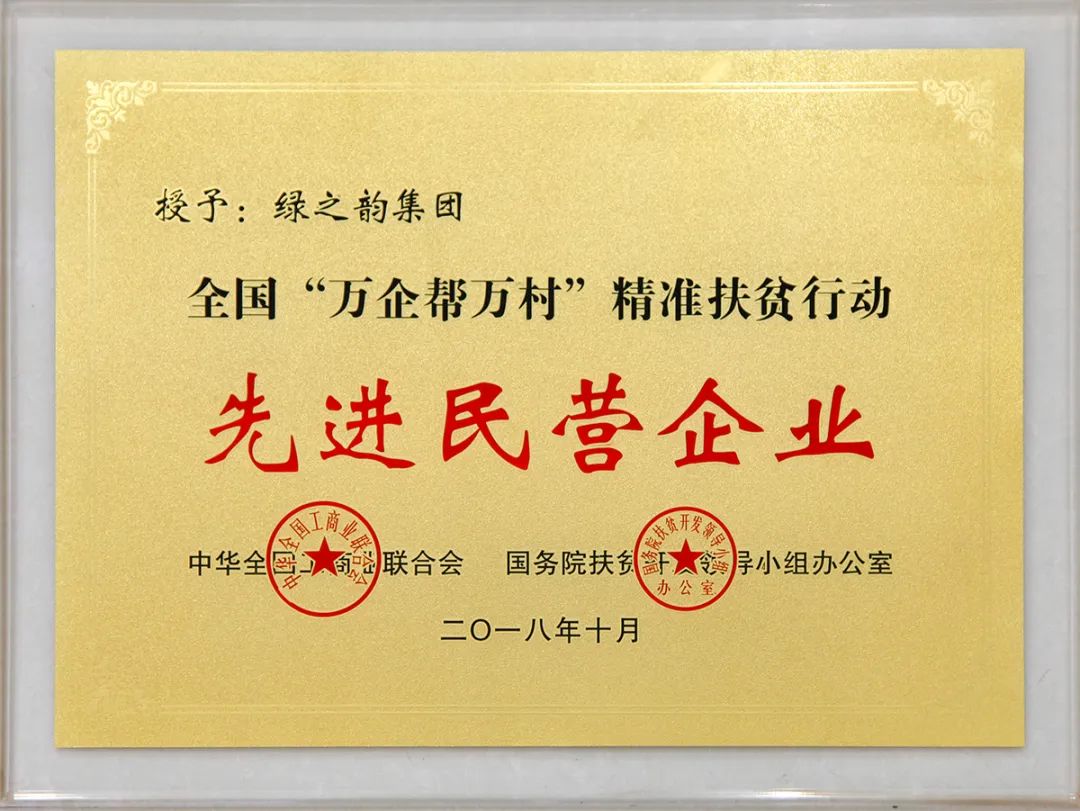 绿之韵集团再次获评“湖南省守合同重信用企业”“长沙市守合同重信用企业”